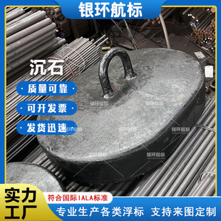 银环航标 厂家来图生产各类规格铸铁沉石 航道浮标固定铁块