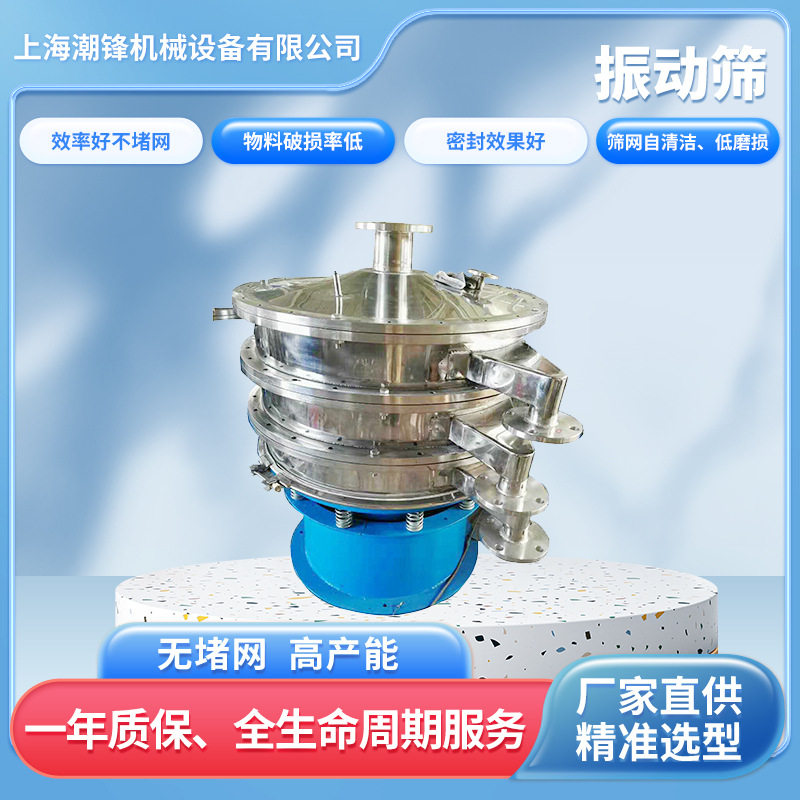 不锈钢全自动食品粉末颗粒振动筛陶瓷旋振粉筛选机碳酸钙筛粉机