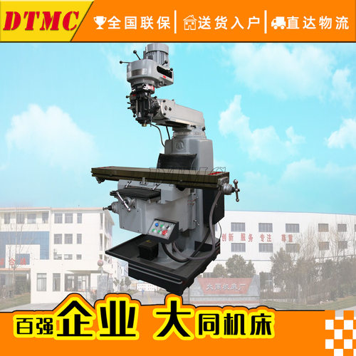 5H炮塔铣床5HW铣床配置立卧铣功能可配数显炮塔铣床XY手动Z轴自动