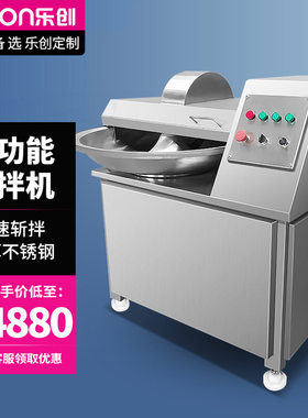 乐创lecon商用斩拌机30kg/h蔬菜瓜果肉类切碎机料理机 LC-J-ZB40L