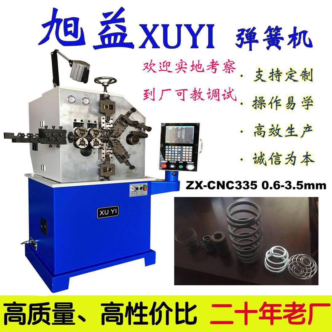 蛇形异型异形波形塔形八爪CNC电脑弹簧机视频发条液晶显示屏购买
