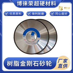 河南博徕荣 砂轮打磨氧化锆超硬材料 金钢石陶瓷氮化硼碳化硅砂轮