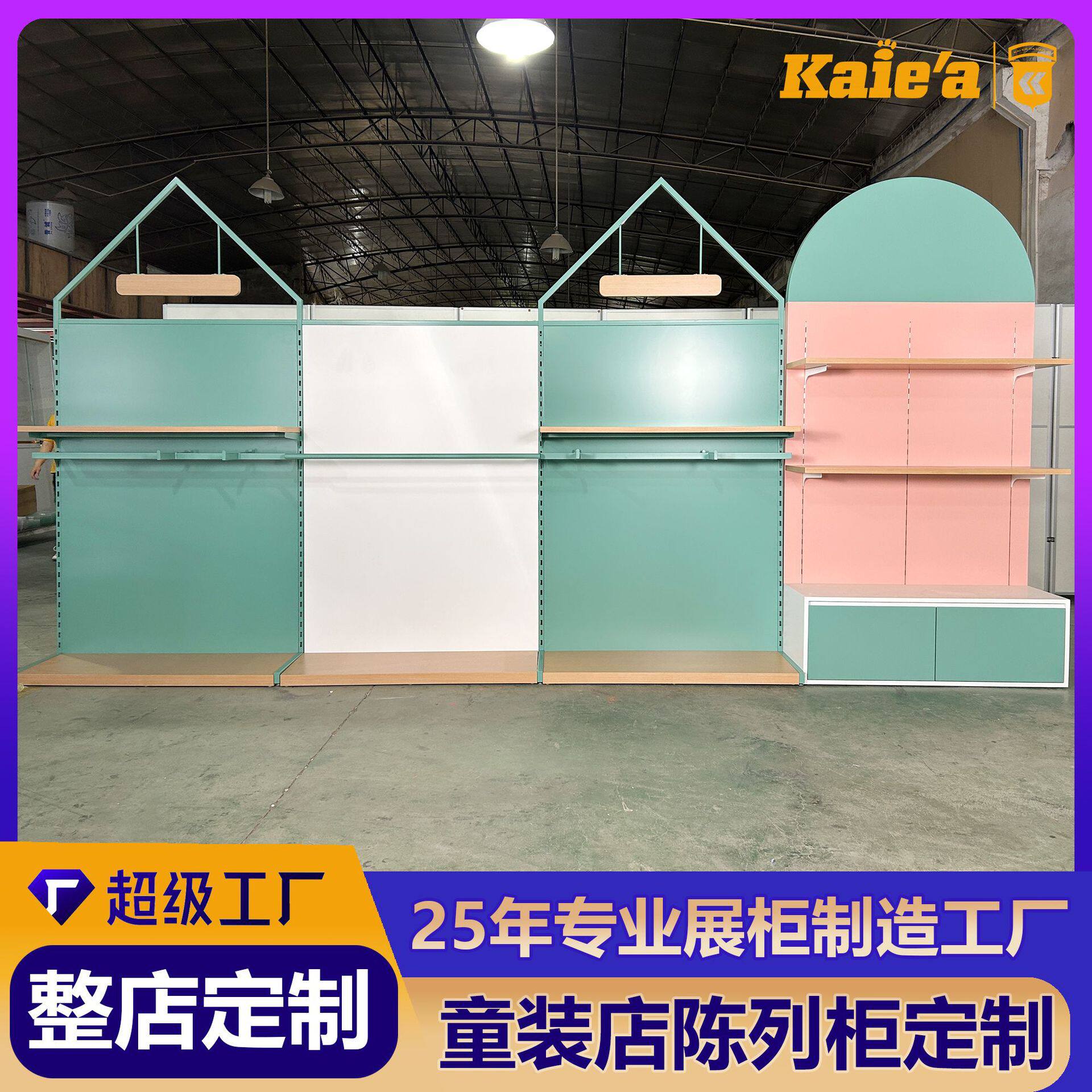 来图定制儿童服装店展示架落地式靠墙高架铁木结合童装货架陈列架