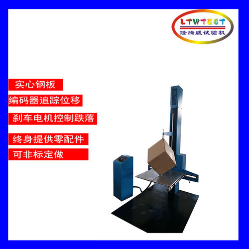 ISTA2A包装件跌落试验机大型包装件零跌落试验机单臂跌落试验机