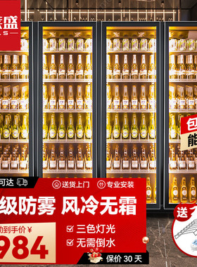 喜莱盛展示柜冷藏啤酒柜饮料柜超市便利店冰箱四门冰柜商用酒吧