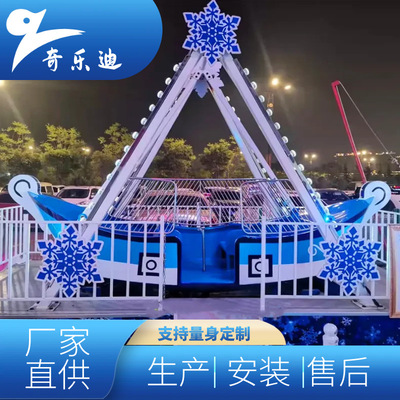 小型迷你冰雪海盗船 摇摆观览车类游乐设施 可移动车载 厂家直供