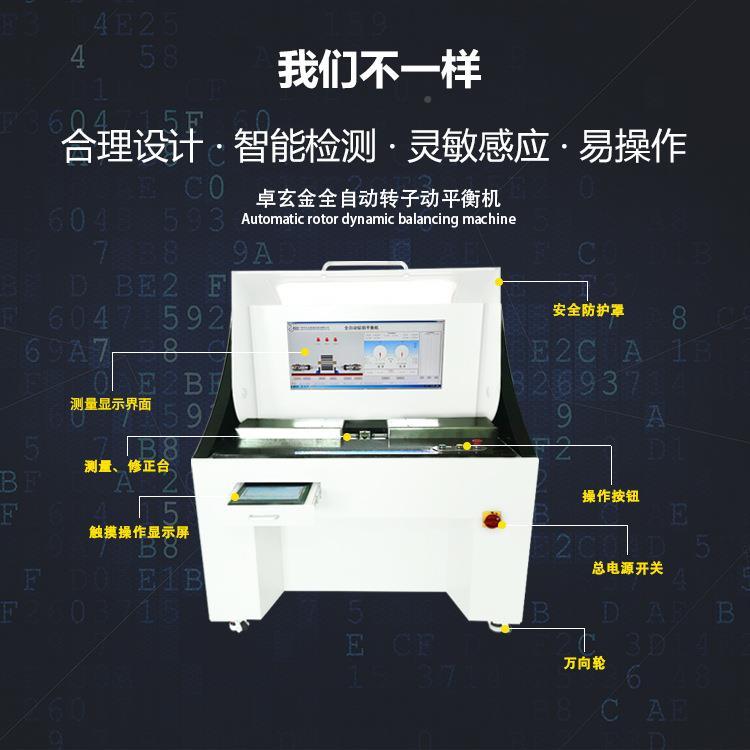 全平自动永磁转A子钻削ZXJ-1A动平衡机 转子动减料衡机ZXJ--Z