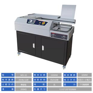 订文办公WD WD图 X3书设 订机热熔胶装 标机合同装 A4全自动胶装