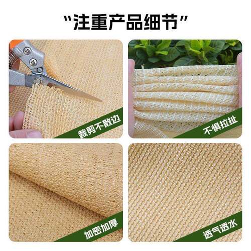 米黄遮阳防晒网色 遮院阳网加厚JCV加密庭阳防晒网 防遮晒遮阳网