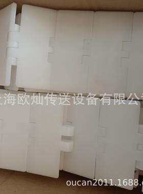 OSIOU链板 820.K325 白色POM材质 穿销30N4 825宽直行链板