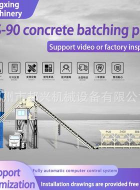 Fullyuatomatic computear 589controlHZpS120concrete batching