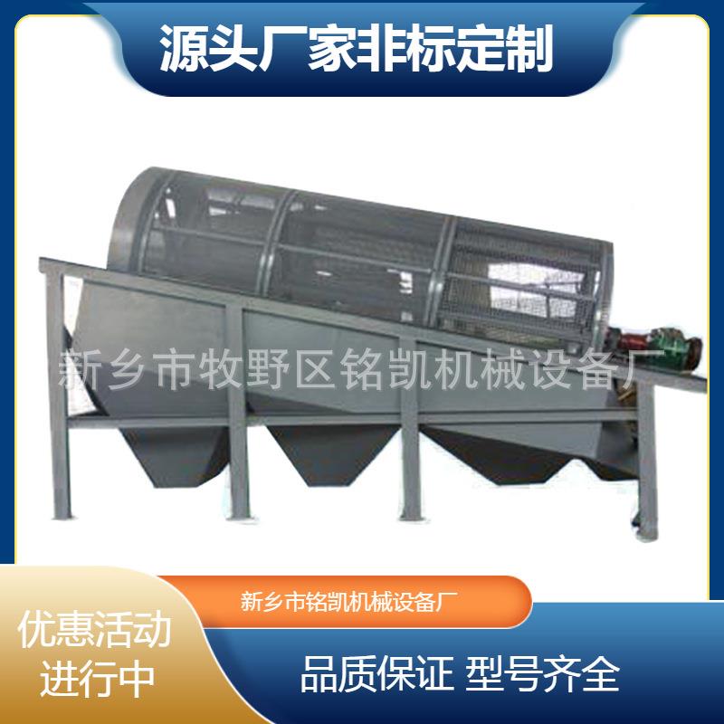 移大型自筒动动定制式筛沙机无轴滚筒筛震动式筛沙机小型滚式筛全