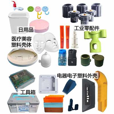 上海FD001塑品料模站具厂 产开发设计开模注塑一式支持小 批量定