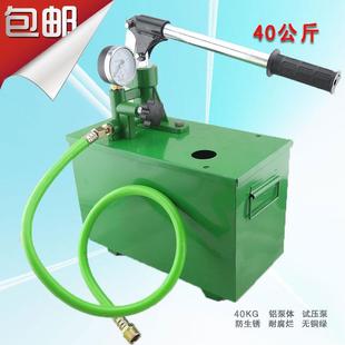 试压泵568 b254G0K公斤PR手动P水压打压泵测试管道测漏仪便携式