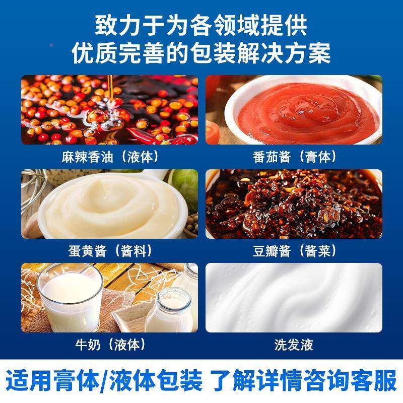 酱料液体式装机香油豆瓣酱背封三边封立卷包315膜制全袋自动包装