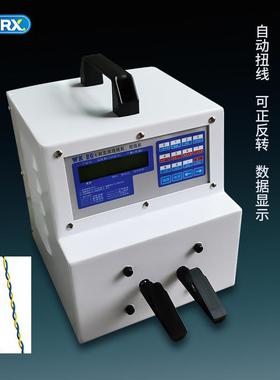 瑞祥全自动搓线机高速绞机线铂机线单EXW轴手工夹线麻花状扭捻线