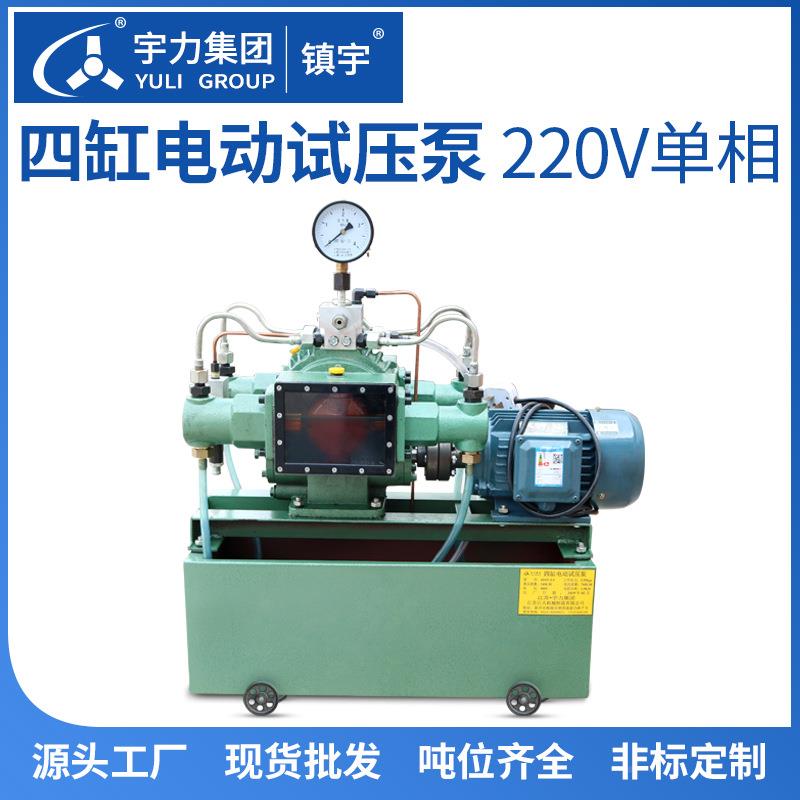 电动试泵DSY25 40 6 10压0 160 四3缸高压PPR水管测压4宇力集团