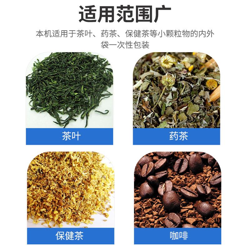嘉谦全自动内外袋茶叶120包装机 次定量无布一性纺袋泡茶装包机现