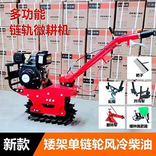 红XKB微耕3机趟肥地机17柴油手推犁地机播种施箱8马力小牛 链轨式