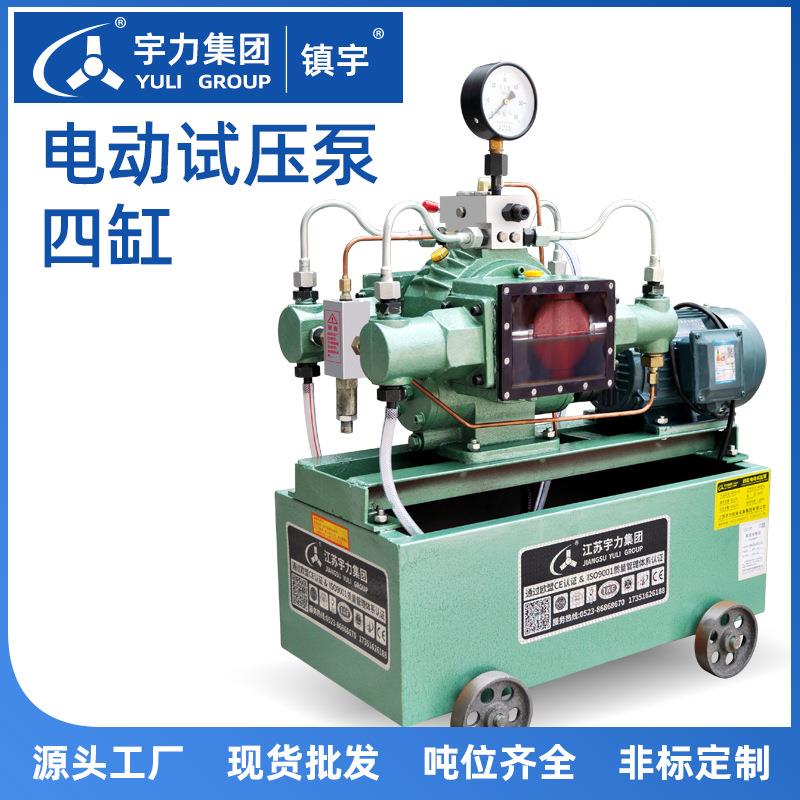 P电0动试压泵4DSY25 40 63 10 16 四缸高0压PR水管测压宇力集团