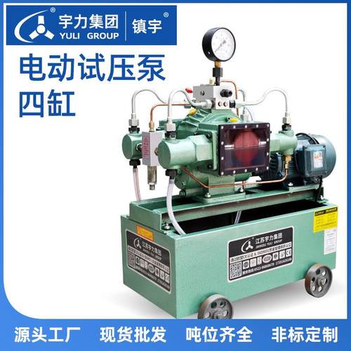 P电0动试压泵4DSY25 40 63 10 16 四缸高0压PR水管测压宇力集团