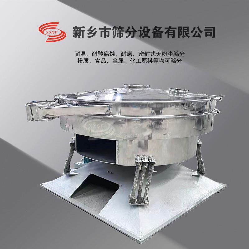 圆形摇摆 不物规则料分级粒筛 微细粉颗分机YBS筛筛 不锈钢振动筛