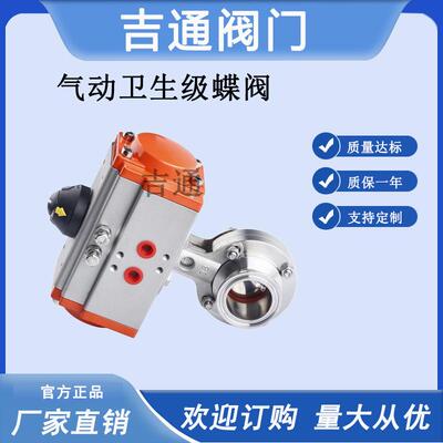 钢气无品牌/动食品卫生级快阀装蝶不锈卡箍式蝶阀蝶双作用气动卫