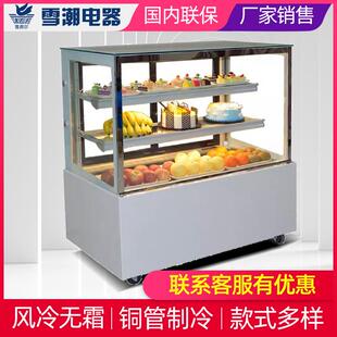 蛋糕柜冷柜展柜慕示斯甜品西点117水保鲜柜果直藏角风冷柜蛋糕柜