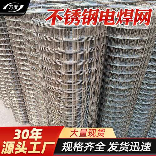 3锈04不钢电焊网格网焊施工碰焊网工gsoie-2业属接方孔网建筑钢金