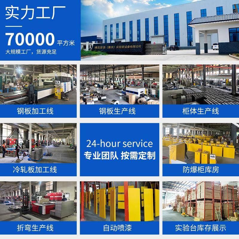 克桌菲洛博全钢实验台化验操作台钢木边台中央全钢实验工台实验实