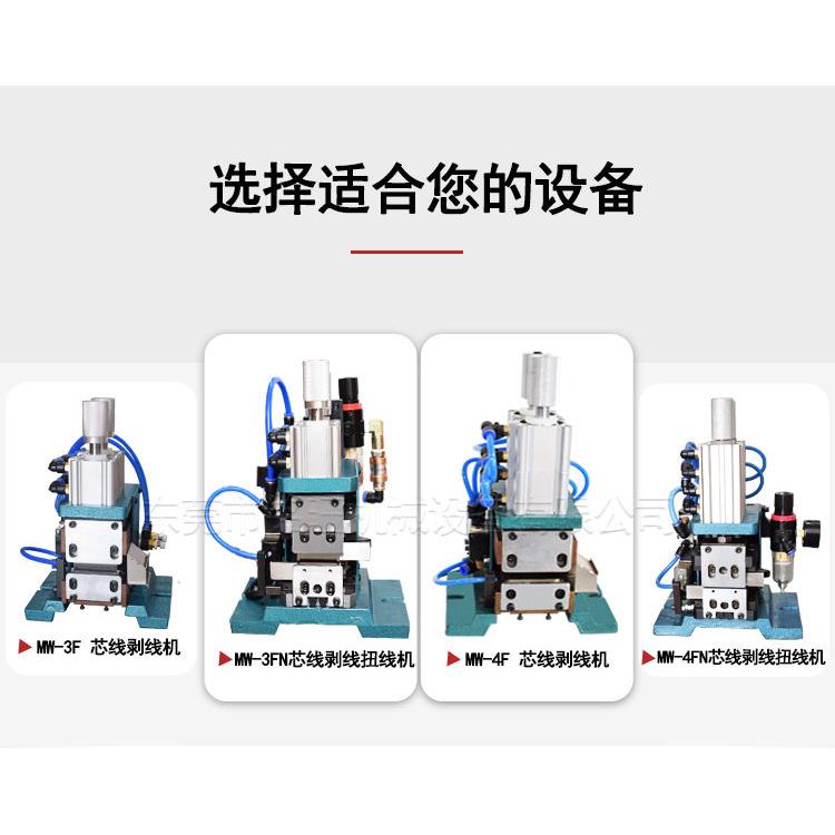 厂家供应3f气动剥机 数据线芯线脱皮49机线电动电缆自剥线扭线皮
