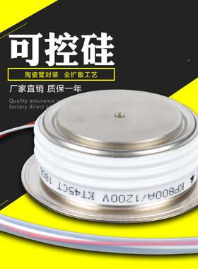 厂6KK-800A家KK -800A平板普式 通可控硅 晶闸管KP800A 凸型600-1