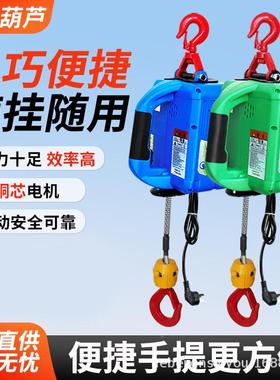 22丝0V家用便携式微型电QOS动葫芦小型吊机钢绳提小机电升葫芦起