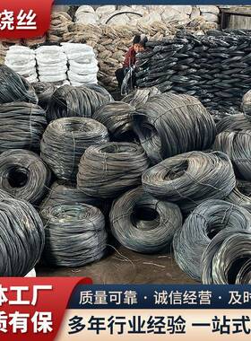 火烧丝火黑铁丝铁EKF冷拔退退火丝断扎黑色软铁镀镀丝锌丝厂家供