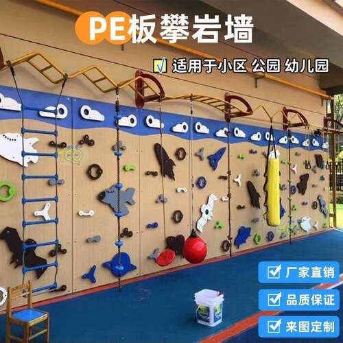 幼儿园爬架户景区攀攀登体能馆训练攀室内木质P岩XBWE板外儿童攀