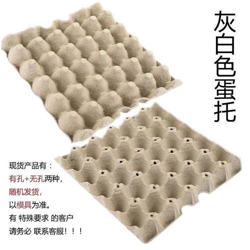 0纸浆鸡蛋托枚装工厂定手工D250611IY普通黄蛋托灰制白色水防鸡蛋