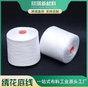 50S 涤纶 2高韧6性02线w涤纶缝纫线黑白色电脑绣花底高速缝纫服装