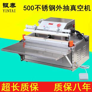 1空机可 加型600型外抽式 强封口食品机真DZ600W 机 乳 真抽空包装