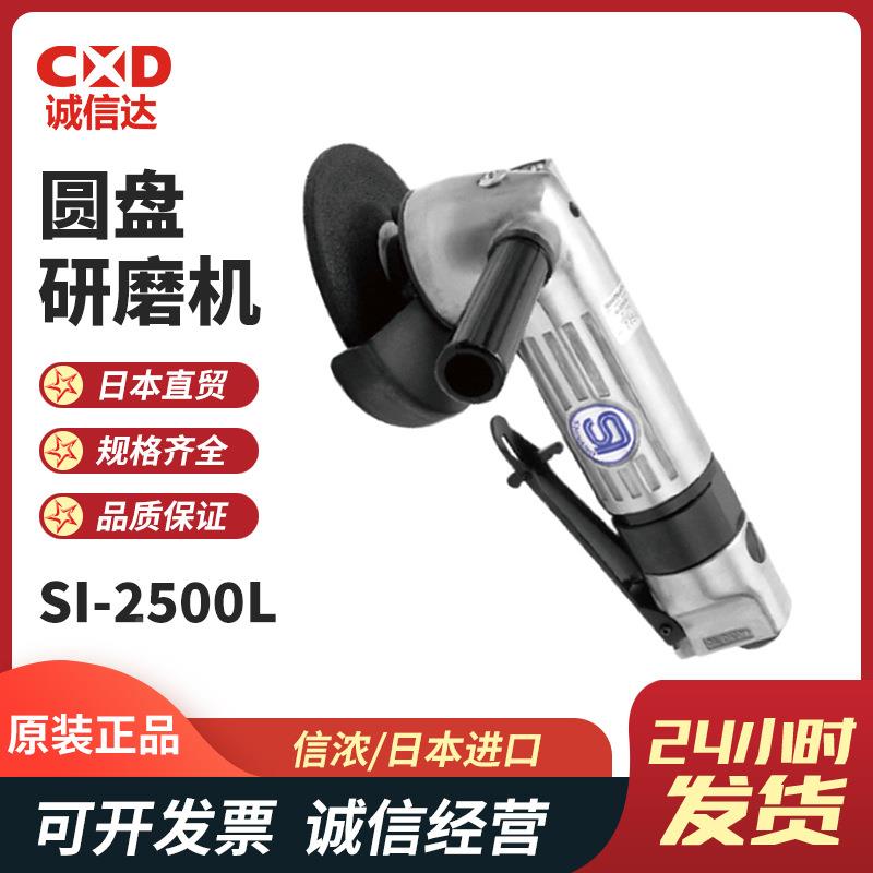 日本SSISI-2500 -52500 SI-2501L I-255LA 215WE圆盘研磨1机