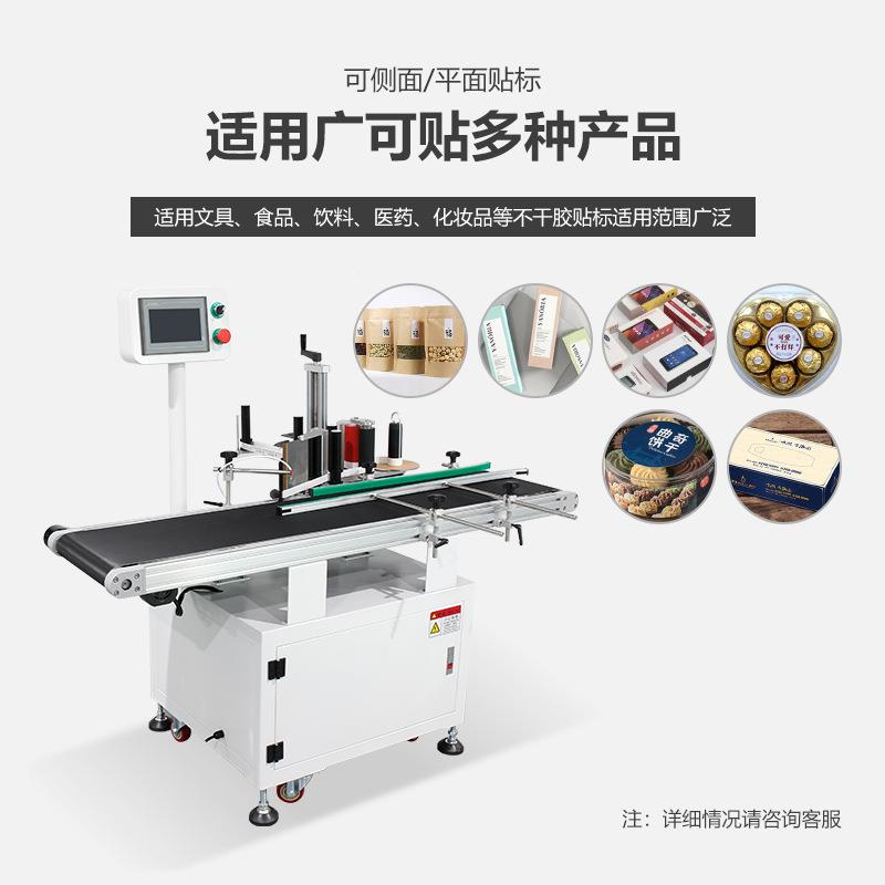 全自动双侧贴FGV标面机瓶花油快递盒纸箱扁油瓶贴不干胶标签圆机