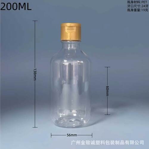 PE材质20ml黄盖色0翻 透PDP明扁 圆肩 T通用包装分装