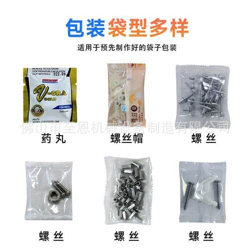 全自动螺丝包MAGA-102装机家五金件螺丝点数机果糖丸具配螺丝螺母