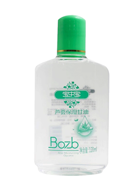 宝中宝芦荟保湿甘油 身体乳保湿滋润霜