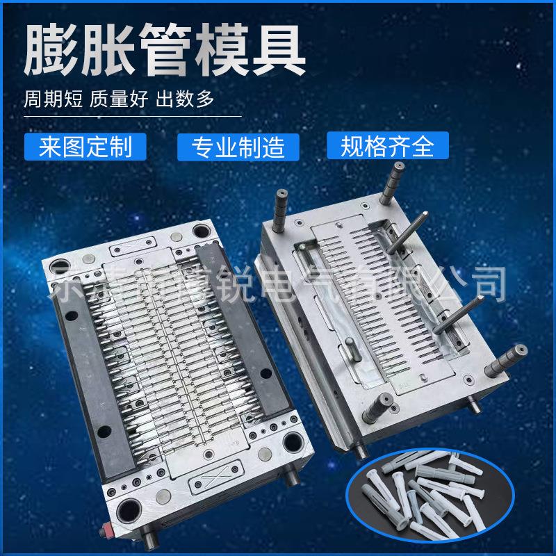 厂家 膨胀螺丝管模具塑料注塑模具 汽车扎带模具精密扎带模具