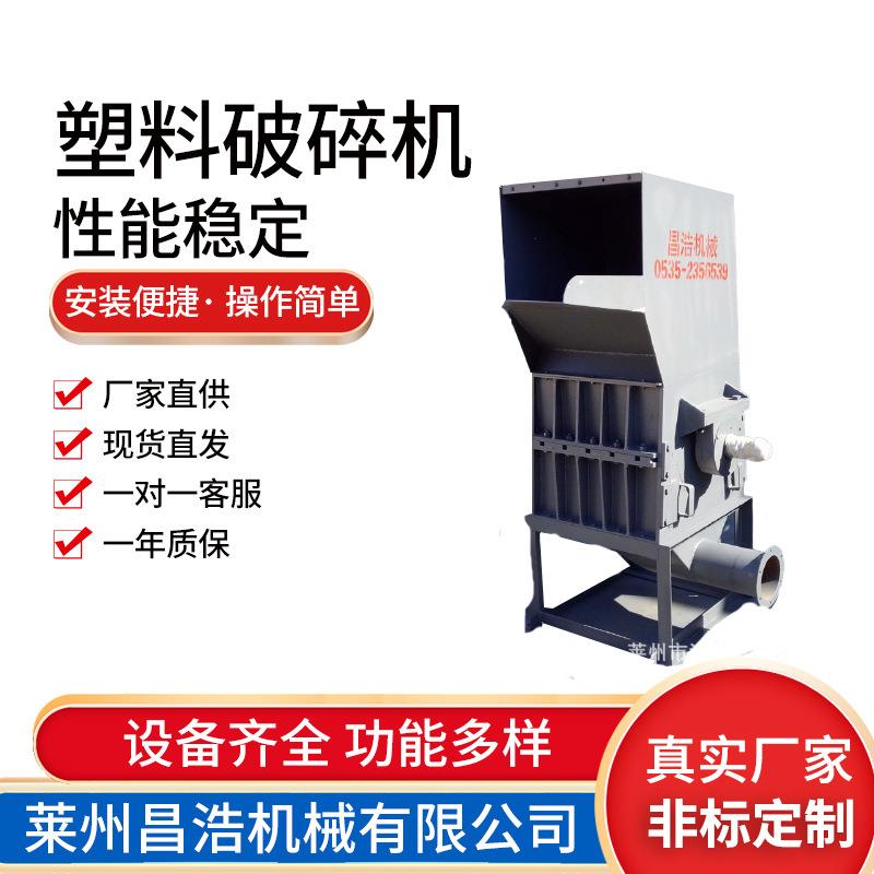 薄膜静音撕碎机饮料塑料瓶子pet塑料橡胶粉碎机 pvc塑料袋破碎机