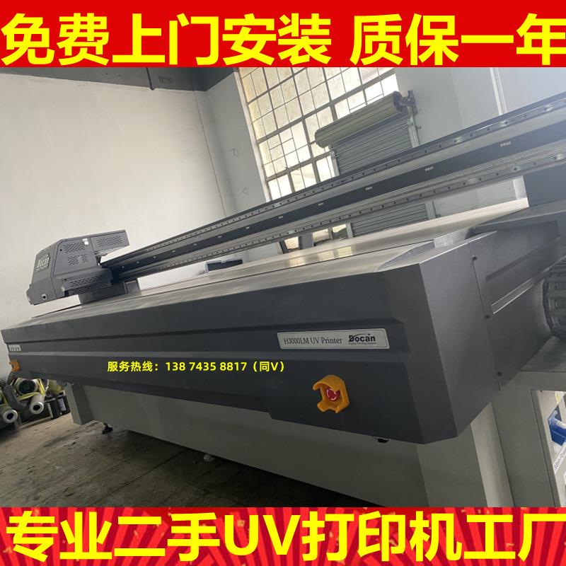 广东金谷田 汉拓二手uv打印机 G5uv2513手机壳打印机 现货供应