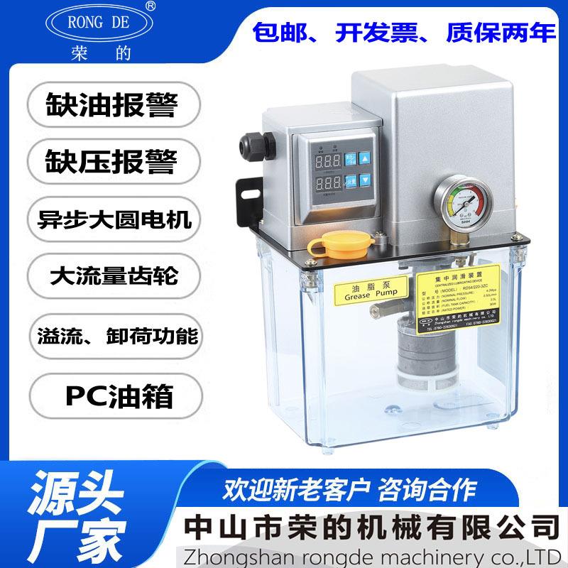 RD电动油脂泵黄油泵3L4L6L8L9L规格220V/380V大马力注油机荣的