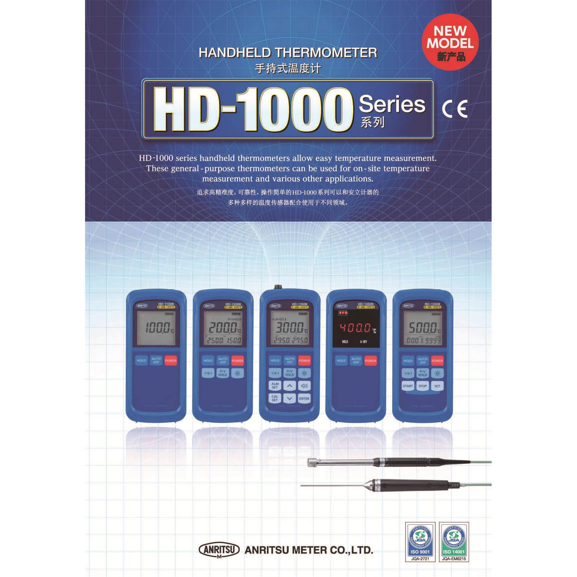 HD-1650K HD型 ANRITSU日本安立温度晃表表/温度计 测温仪HD-1650