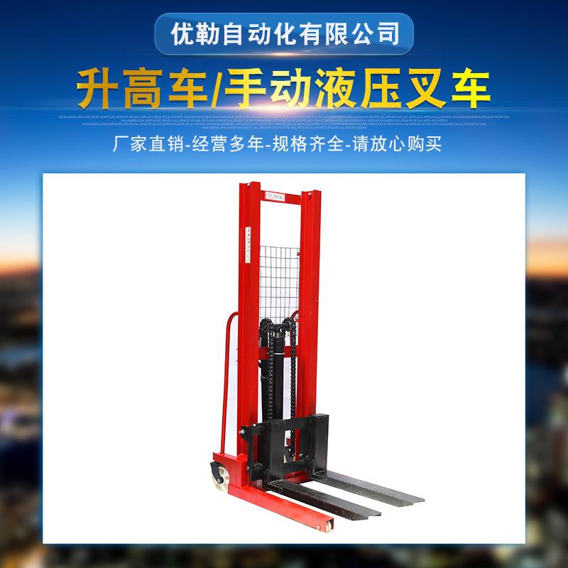厂家现货升高车手动液压叉车 LX1000 LX2000液压堆高车零售
