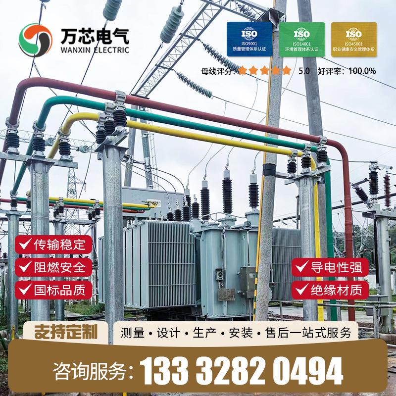 35kV管型母线厂家定制管型母线排铜排母线三相四线4000A母线桥10k